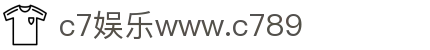 c7娱乐www.c789